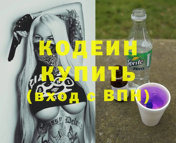 мяу мяу кристалл Вяземский