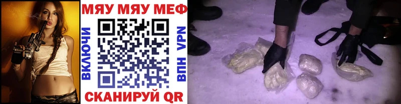 МЕФ мяу мяу  Купить где  Петров Вал 